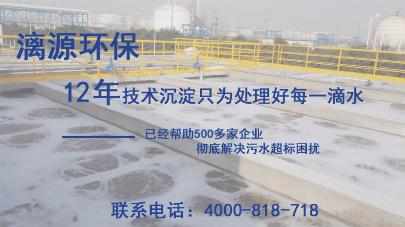 好运来污水处理