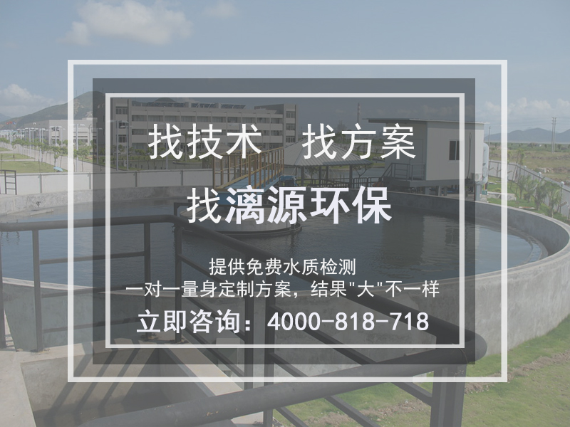 好运来污水处理