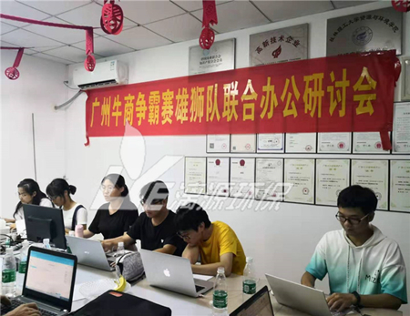 好运来举行联合办公进行第二日