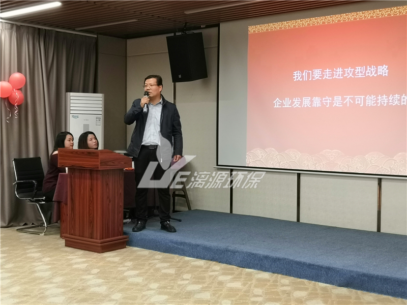 工业污水处理好运来年会 工业污水处理好运来年会