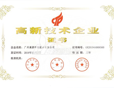 好运来再次荣获“高新技术企业”认证