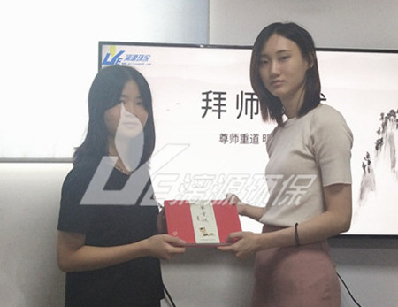 2020年工业废水处理厂家好运来拜师仪式
