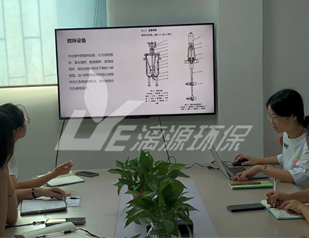 工业废水处理厂家好运来2020年10月设计部学习交流会