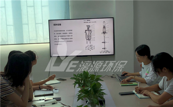 工业废水处理厂家好运来2020年10月设计部学习交流会