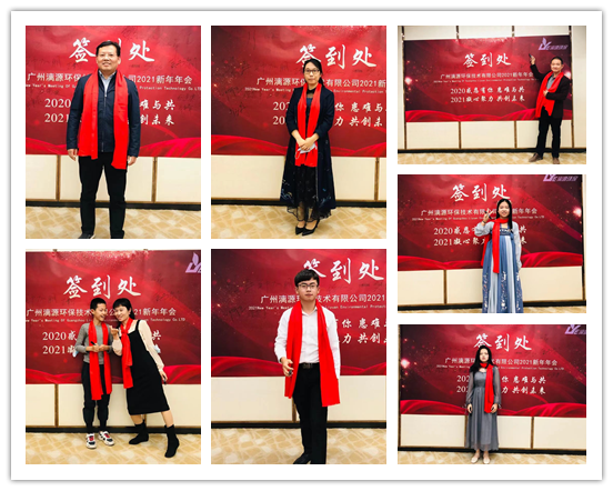 工业废水处理厂家好运来2021年度迎春晚会