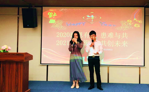 工业废水处理厂家好运来2021年度迎春晚会