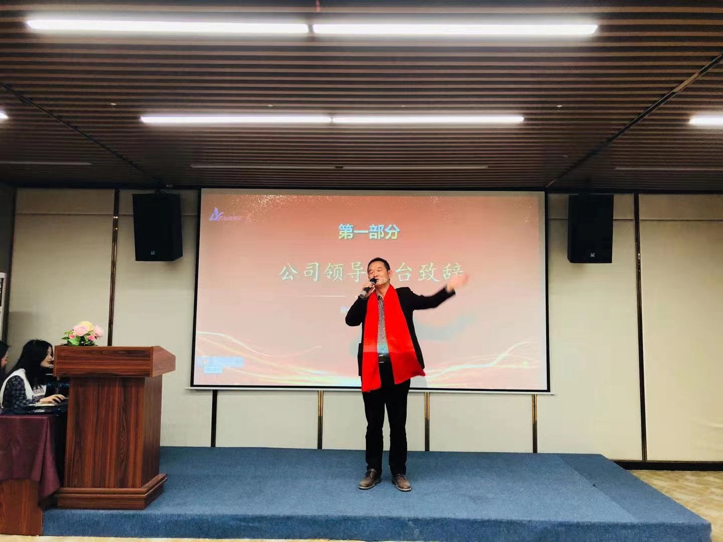 工业废水处理厂家好运来2021年度迎春晚会