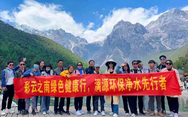 工业废水处理厂家好运来2021年4月彩云之南绿色健康行
