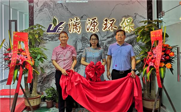 广州好运来技术有限公司乔迁喜报