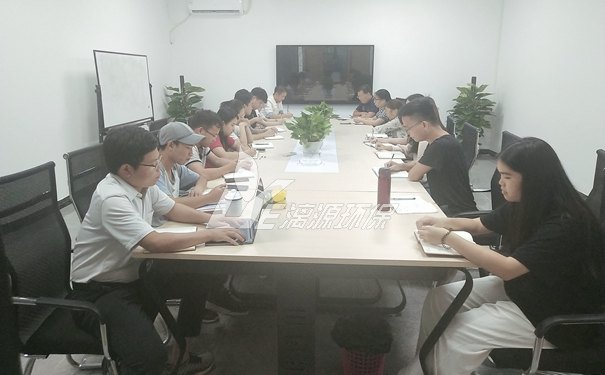 好运来员工会议