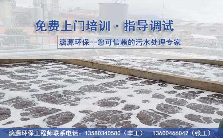 皮草加工污水处理