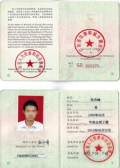 污水处理专家