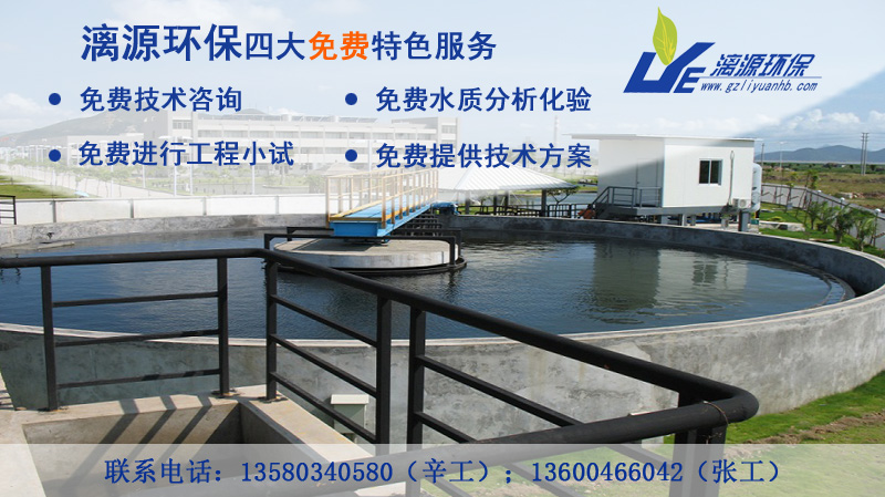 好运来助您走上日用化工废水处理达标排放之路