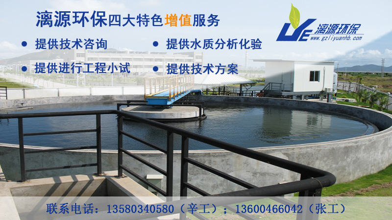 广州好运来助您走上化工废水处理达标排放之路