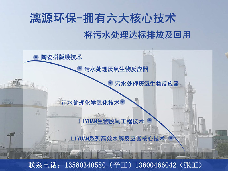 广州好运来助您走上食品废水处理达标排放之路
