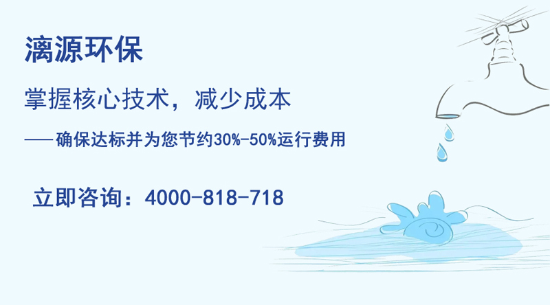 广州好运来助您走上工业污水处理达标排放之路