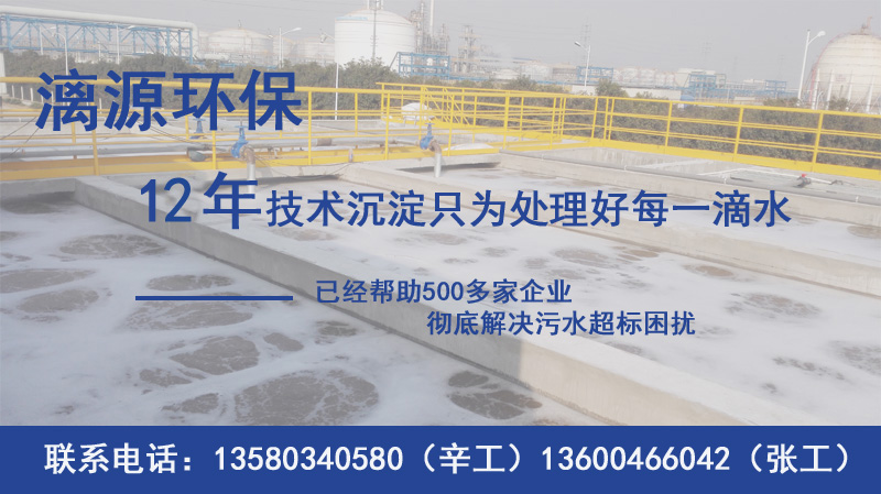 含油废水处理就找好运来