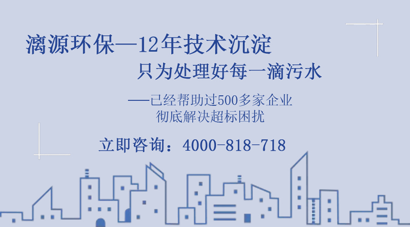 广州好运来助您走上化工废水处理达标排放之路