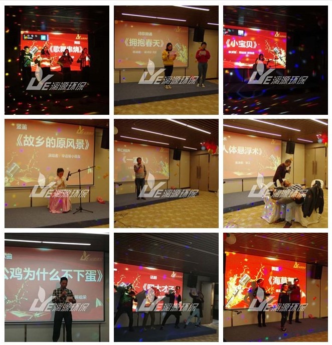 好运来年会节目