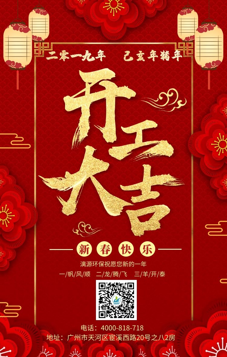 新年伊始 开工大吉-好运来给大家拜年了