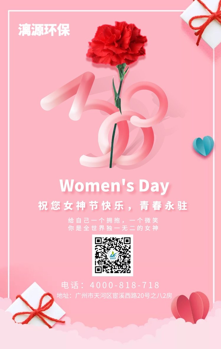 温情女神节，好运来送祝福啦