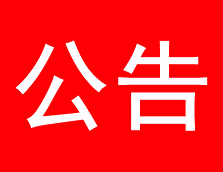 工业污水处理好运来