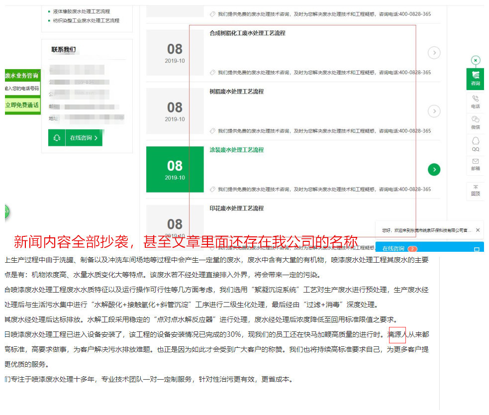 工业污水处理好运来