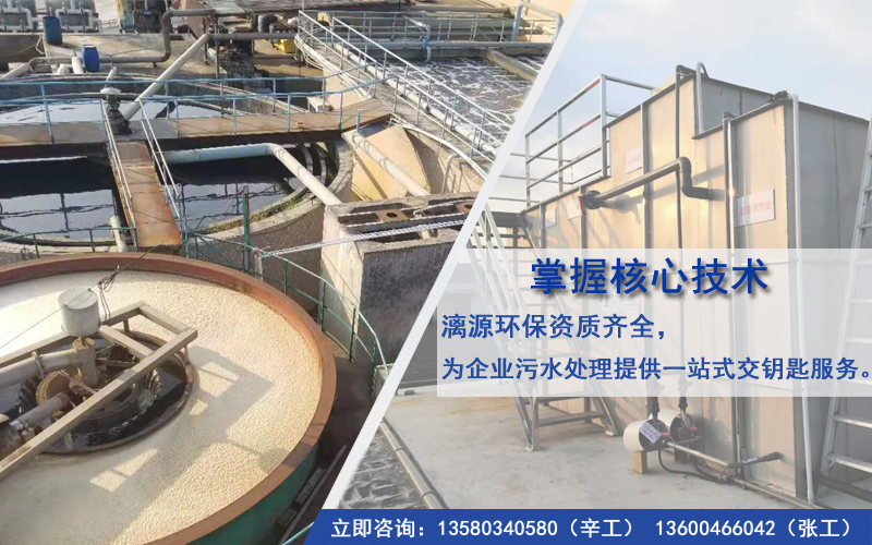工业污水处理就找好运来 