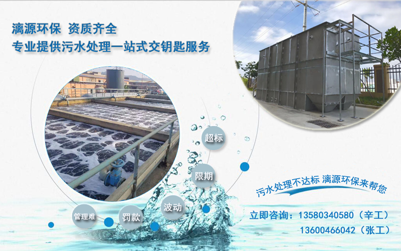 工业污水处理就找好运来