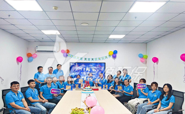 工业废水处理厂家好运来十五周年暨中秋聚餐暨9月生日会