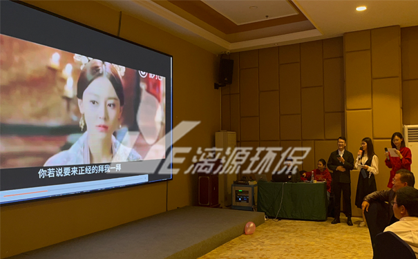 工业废水处理厂家好运来年会圆满成功