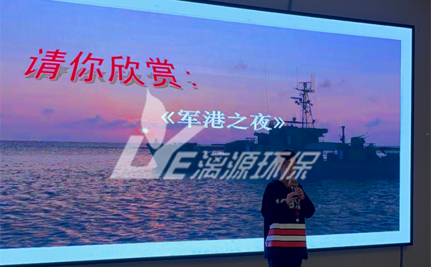 工业废水处理厂家好运来年会圆满成功