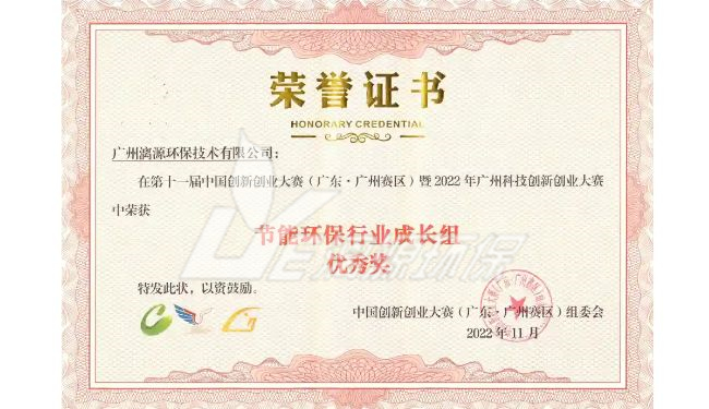 好运来荣获第十一届中国创新创业大赛奖项