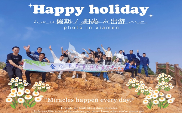 工业污水处理厂家好运来