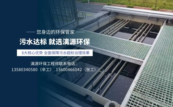 林克霉素废水处理厂家好运来