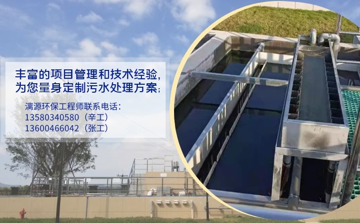 氨苄西林钠废水处理厂家好运来