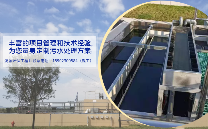 氢溴酸槟榔碱生产废水处理厂家好运来