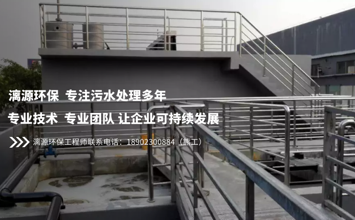奥芬达唑生产厂废水处理厂家好运来